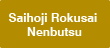 Saihoji Rokusai Nenbutsu Odori