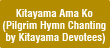 Kitayama Ama Ko (Pilgrim hymn chanting by Kitayama Devotees)